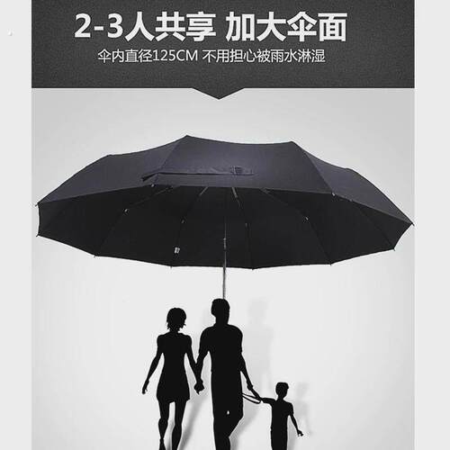 雨景全自动伞雨伞男士折叠伞大号抗风黑色双人伞加固黑伞晴雨伞