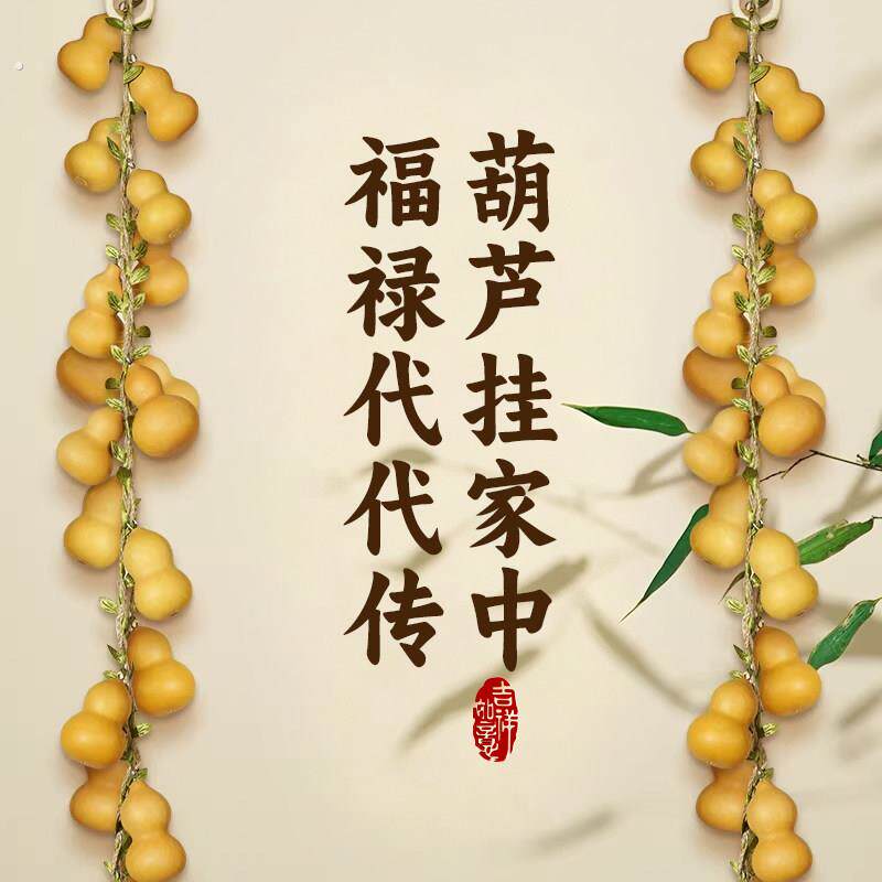 天然葫芦挂件真葫芦串门对门家居挂饰藤编挂绳客厅入户玄关装饰