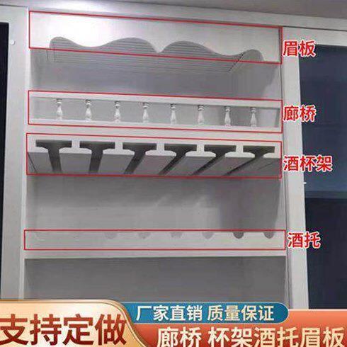 实木廊桥围栏酒柜装饰摆件酒格楣板展示架悬挂酒杯架红酒架倒挂