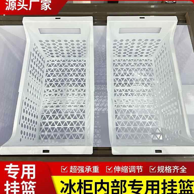 新款冰柜内部置物架可伸缩筐分层网篮冰箱收纳拉篮冷柜专用分隔框