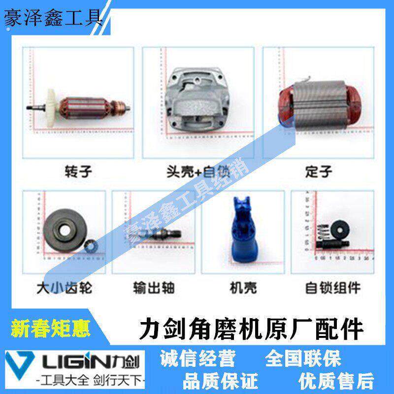 角磨机5106配件5101转定子碳刷开关调速器5108头壳机壳齿轮