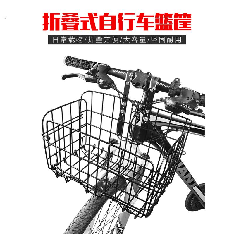 适用登山车车筐车篮子 加大车筐折叠车车筐自行车车筐行车
