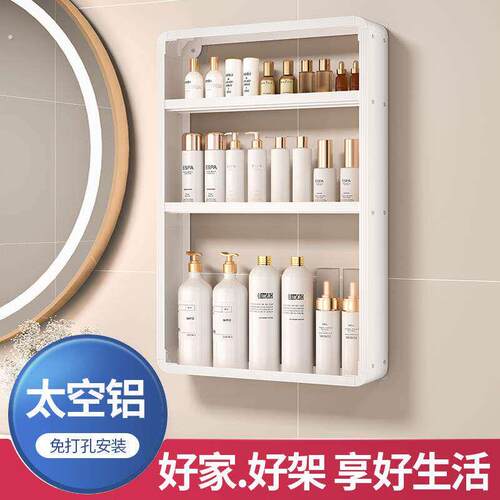 化妆室置物架免打孔小壁柜浴室洗漱台壁挂墙上梳妆架化妆品收纳层