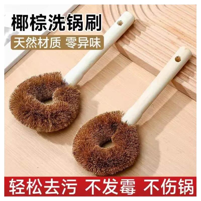 椰棕刷锅神器洗锅刷锅刷子洗碗刷子厨房用刷长柄清洁刷子洗碗神器
