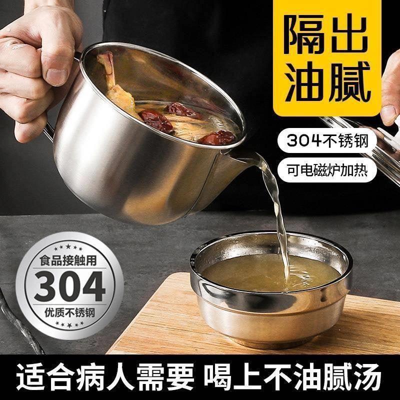 坐月子神器】304不锈钢油汤分离器家用撇油去腻健康喝汤隔油汤壶