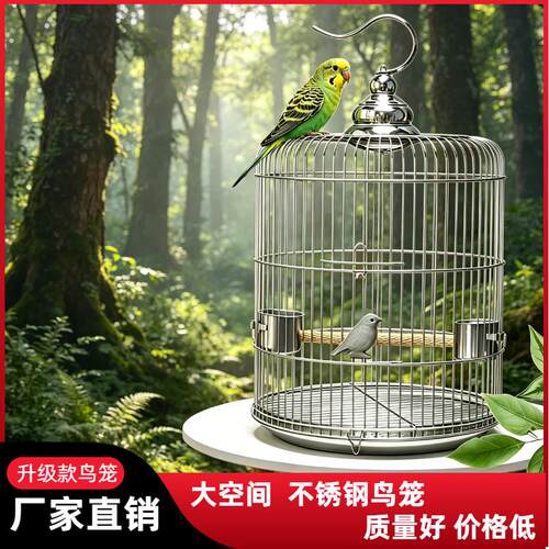 不锈钢鸟笼玄凤八哥虎皮牡丹豪华可挂可手提多个尺寸不易生锈