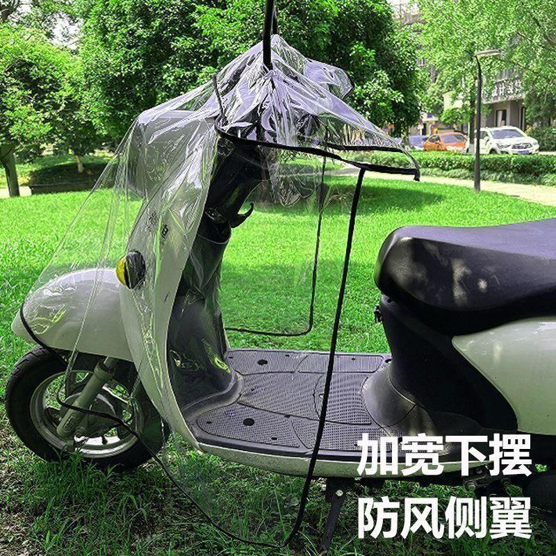 电动车挡风板透明防雨防风罩双面防水四季通用电动摩托车加宽车衣