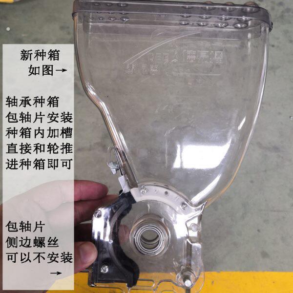 德易播零件播种机下种总成种箱底座带轴齿轮开沟器播种机配件大全