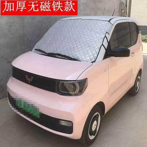汽车前挡风玻璃防晒隔热遮阳挡门夹绑带前挡遮雪挡防冻罩磁吸车罩