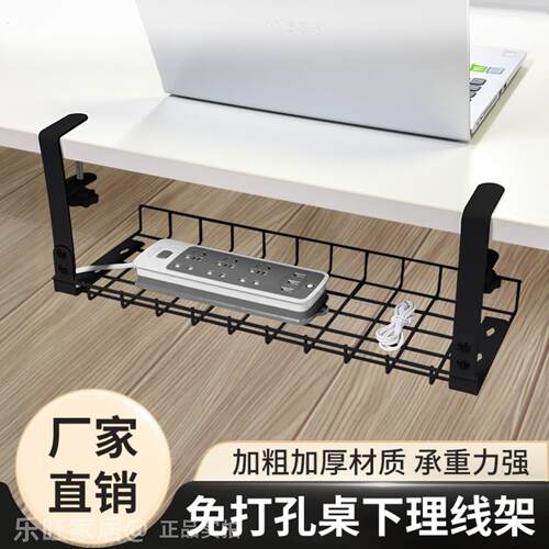 桌下理线架免打孔线路收纳架办公桌电脑桌收纳篮置物架电线整理架