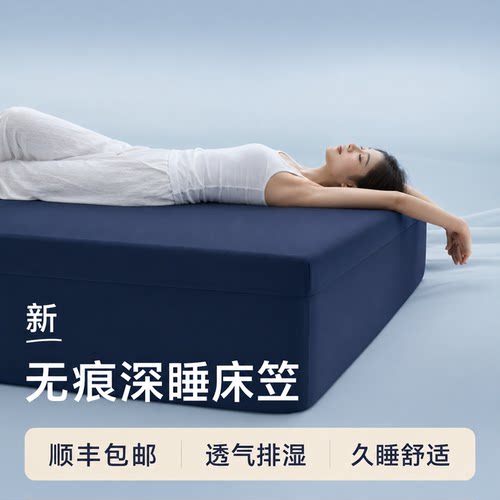 亚朵星球凉感冰丝床笠2026夏季新款全包床垫罩单件三件套冰感深睡