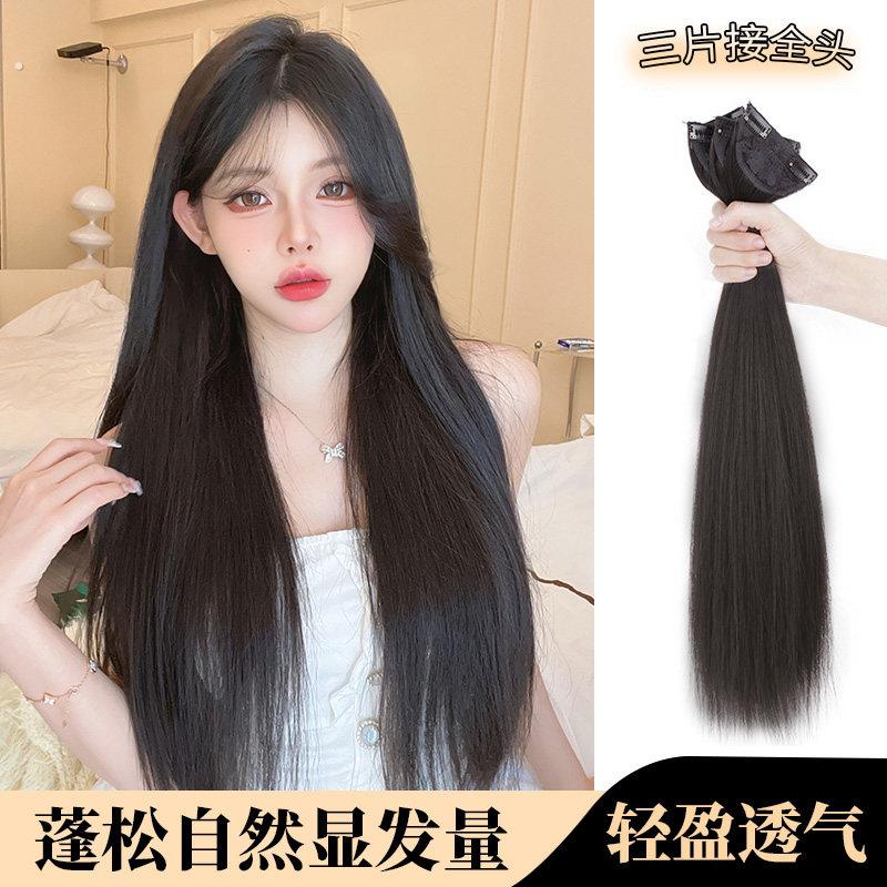 假发女三片式假发片长直发隐形无痕增发量长发贴片自然蓬松中长发