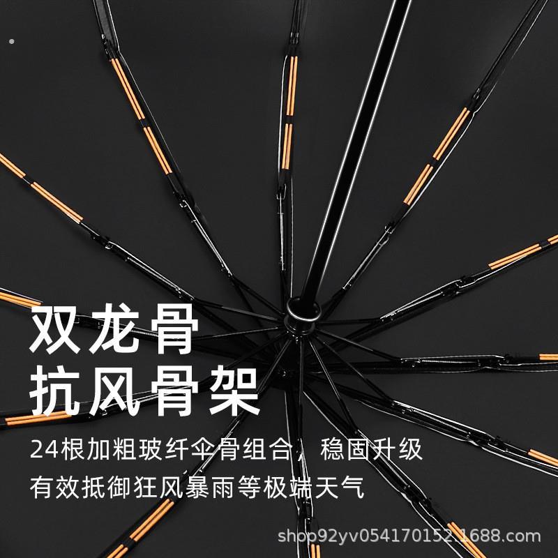 24骨雨伞自动大号男士三折叠遮阳伞防晒晴雨两用太阳伞广告伞定制