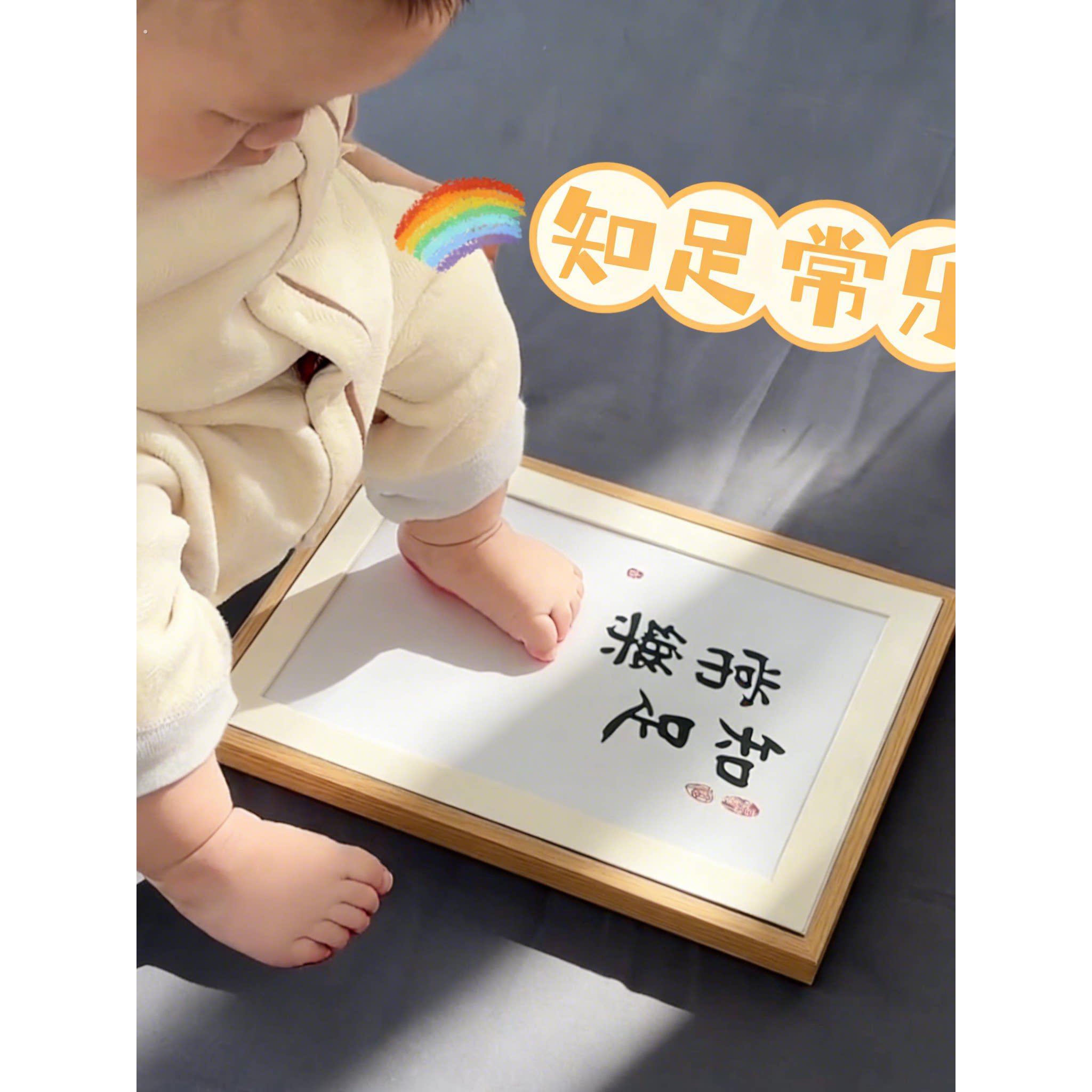 知足常乐新生婴儿手脚印纪念品实木相框满月百天宝宝成长记录摆件