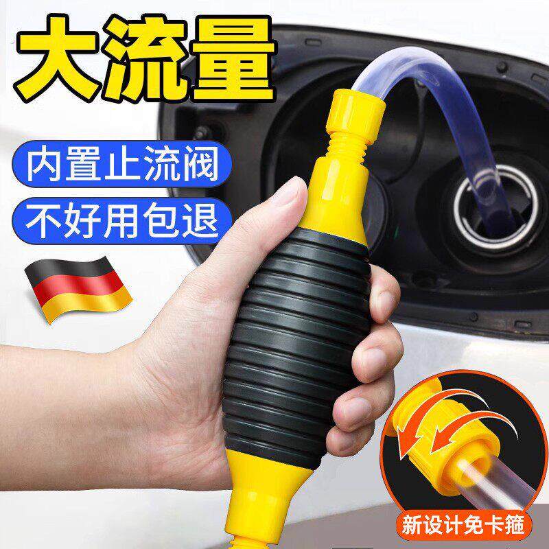 德国抽油神器抽水自吸水器吸油抽酒汽车抽油加油手动抽油泵抽油管