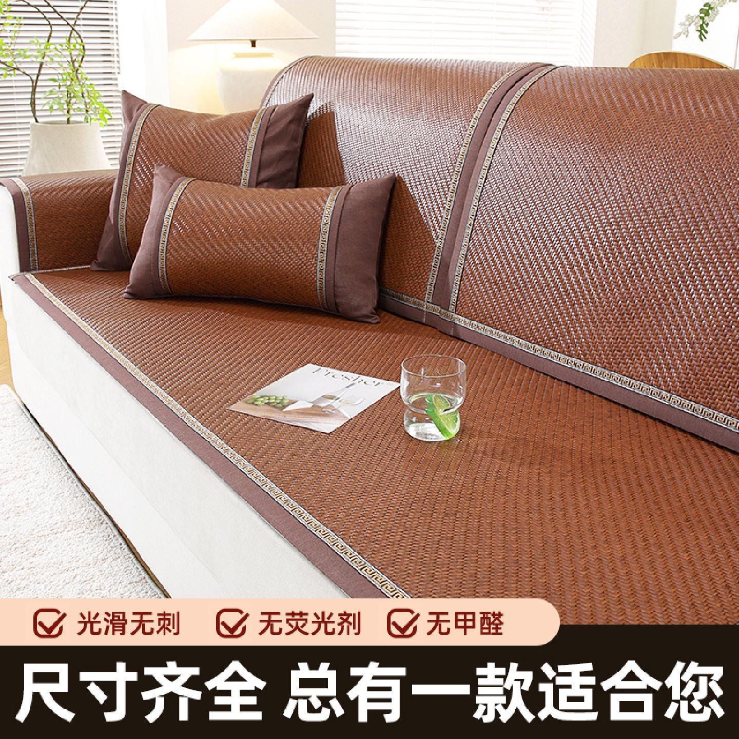 夏季藤席夏天沙发凉席坐垫防滑通用客厅中式皮沙发贵妃椅凉垫定制