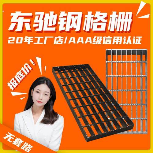 防止汽车跌落重型渗锌钢格栅发电厂冷却塔高承载型镀锌钢格板