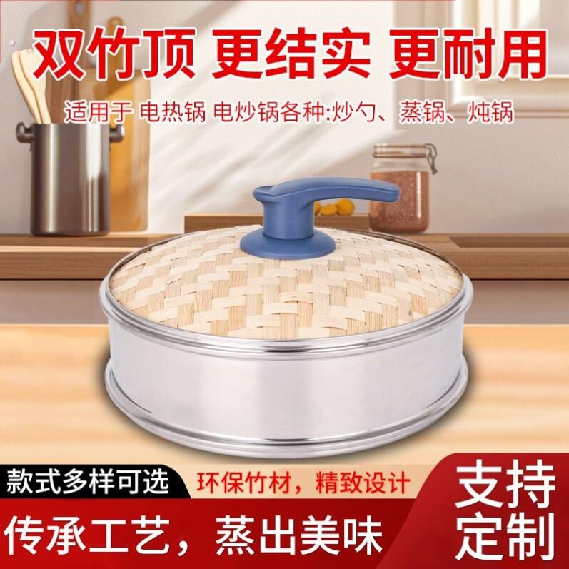 不滴水手工竹子编锅盖蒸馒头家用竹编锅盖蒸锅电热竹编蒸笼