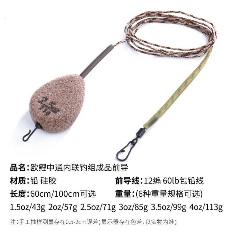 欧鲤反底钓组配件铅反底钓铅坠中通内联前导线欧底鲤反离底串钩