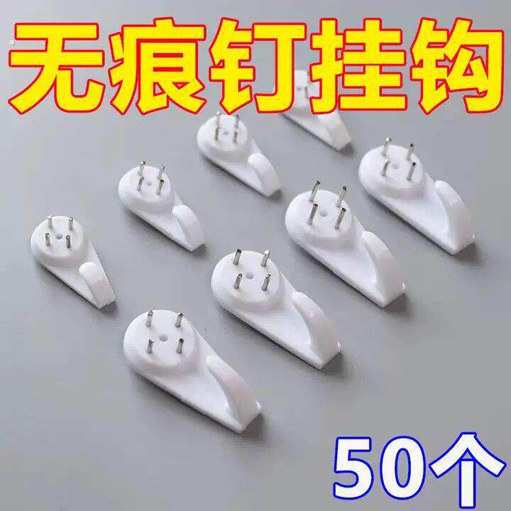 免打孔无痕钉挂画挂钩婚纱照相框钟表墙面隐形钉子