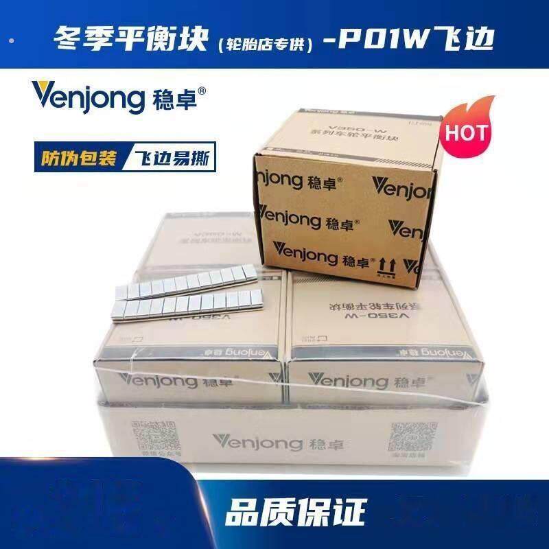 德国钢制汽车轮胎黏贴式平衡块轮毂动平衡块铅块粘块配重块