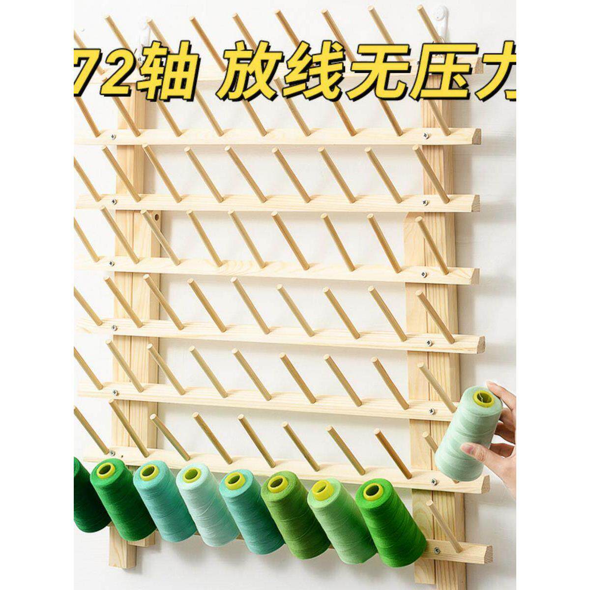 .毛线收纳实木折叠缝纫线架子可悬挂大线轴宝塔线架家用梭芯架子