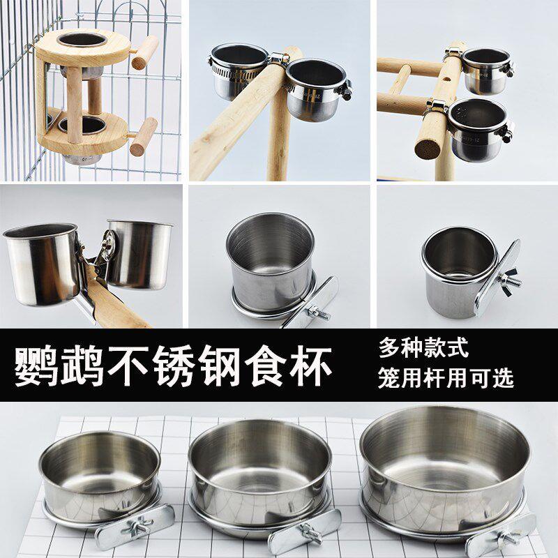 鹦鹉不锈钢食杯食碗 虎皮牡丹玄凤餐杯笼子站架用食槽水杯喂食器