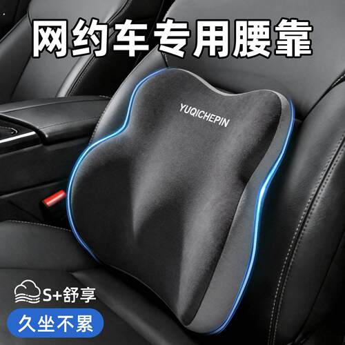 网约车司机久坐神器汽车腰靠主驾驶护腰车载靠垫开车专用靠背腰托