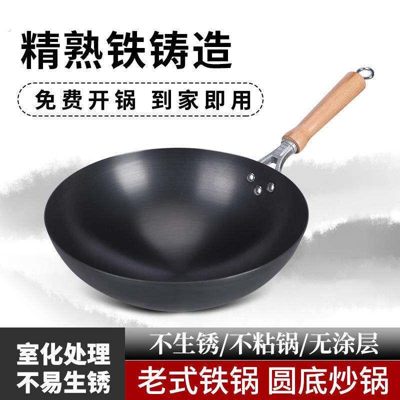 2代传统老式无涂层真铁锅中国锅二代防滑设计(已开锅)赠盖铲
