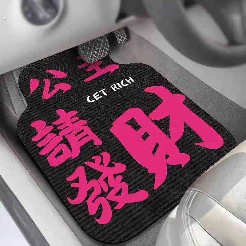 公主请发财汽车脚垫防滑吸水耐脏硅藻泥通用脚垫耐磨易打理可拆卸