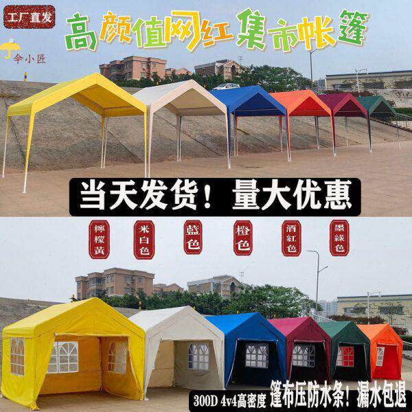 网红集市摆摊帐篷帆布室内防雨户外遮阳专业停车棚夜市帐篷摆摊用