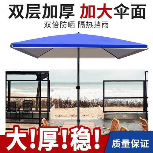 方形户外遮阳大型商业沙滩伞摆摊伞防风折叠广告雨伞庭院伞