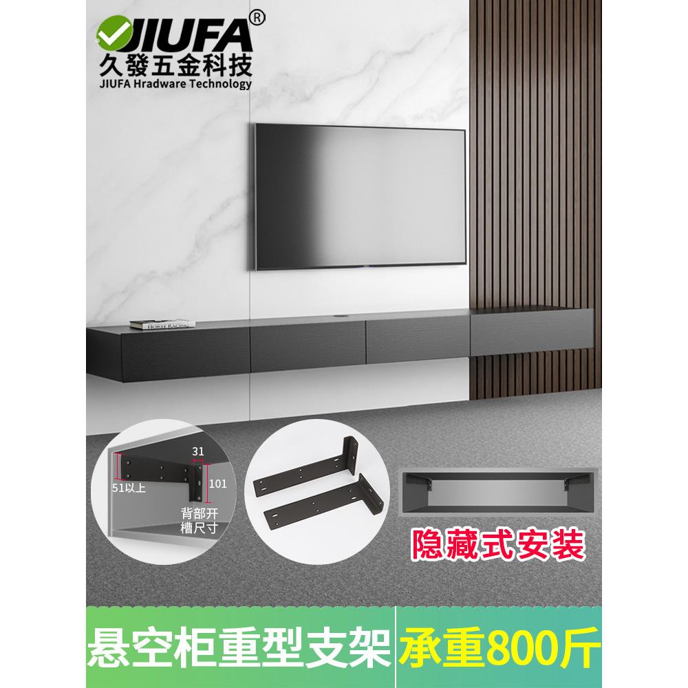 悬挂式电视柜承重支架三角支撑架办公桌隐形层压板支架挂墙柜固定