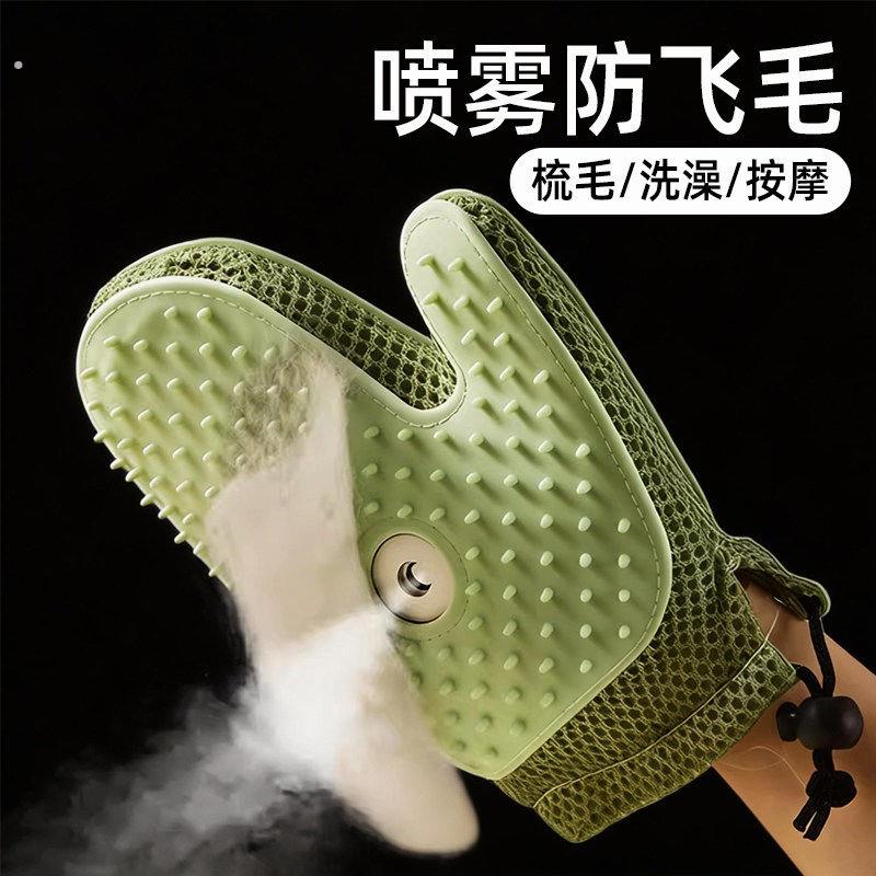 撸猫手套猫咪去浮毛梳子长毛猫猫毛清理神器宠物按摩梳毛除毛手套