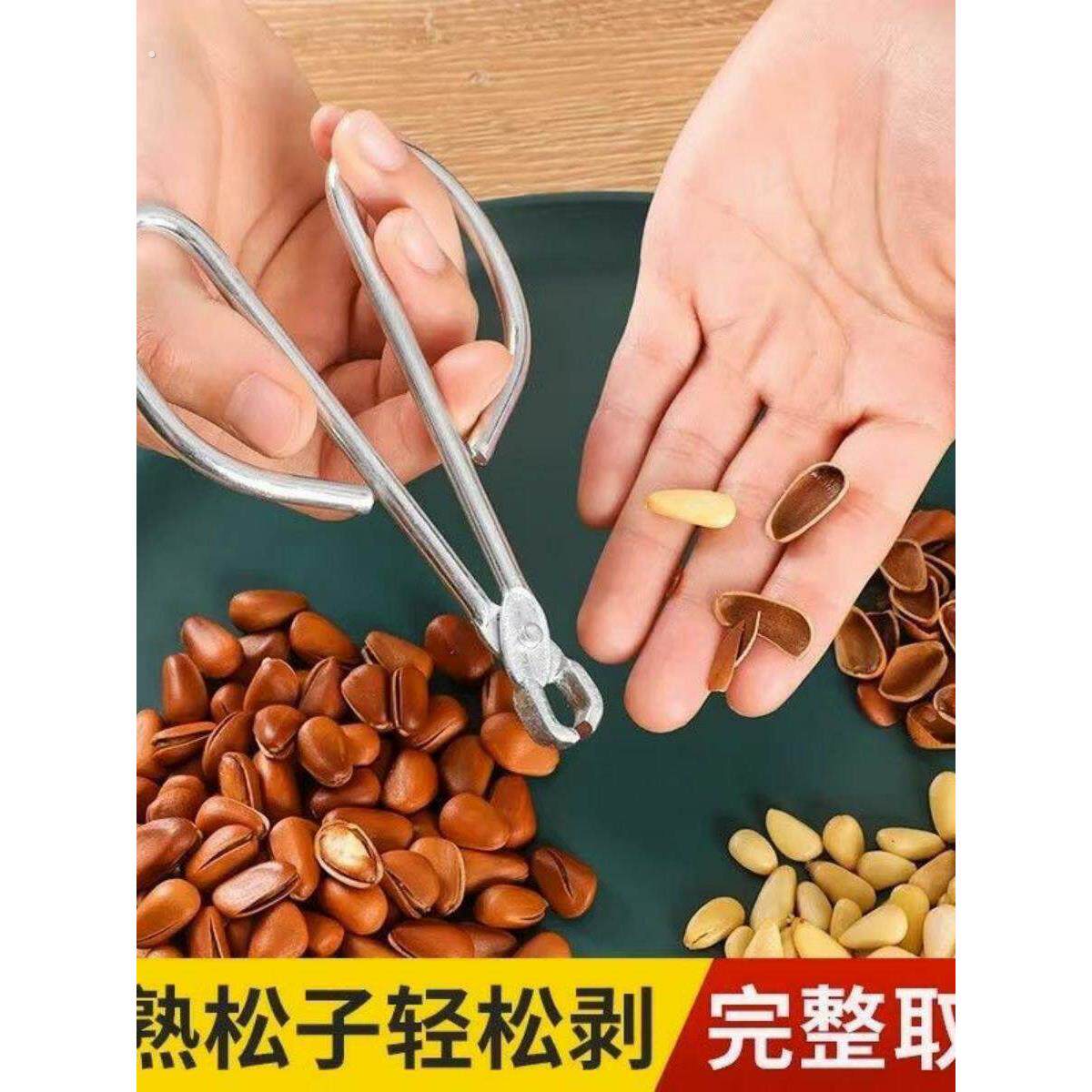 .西瓜子剥壳器嗑瓜子神器剥瓜子神器夹瓜子去壳机瓜子夹子南瓜子