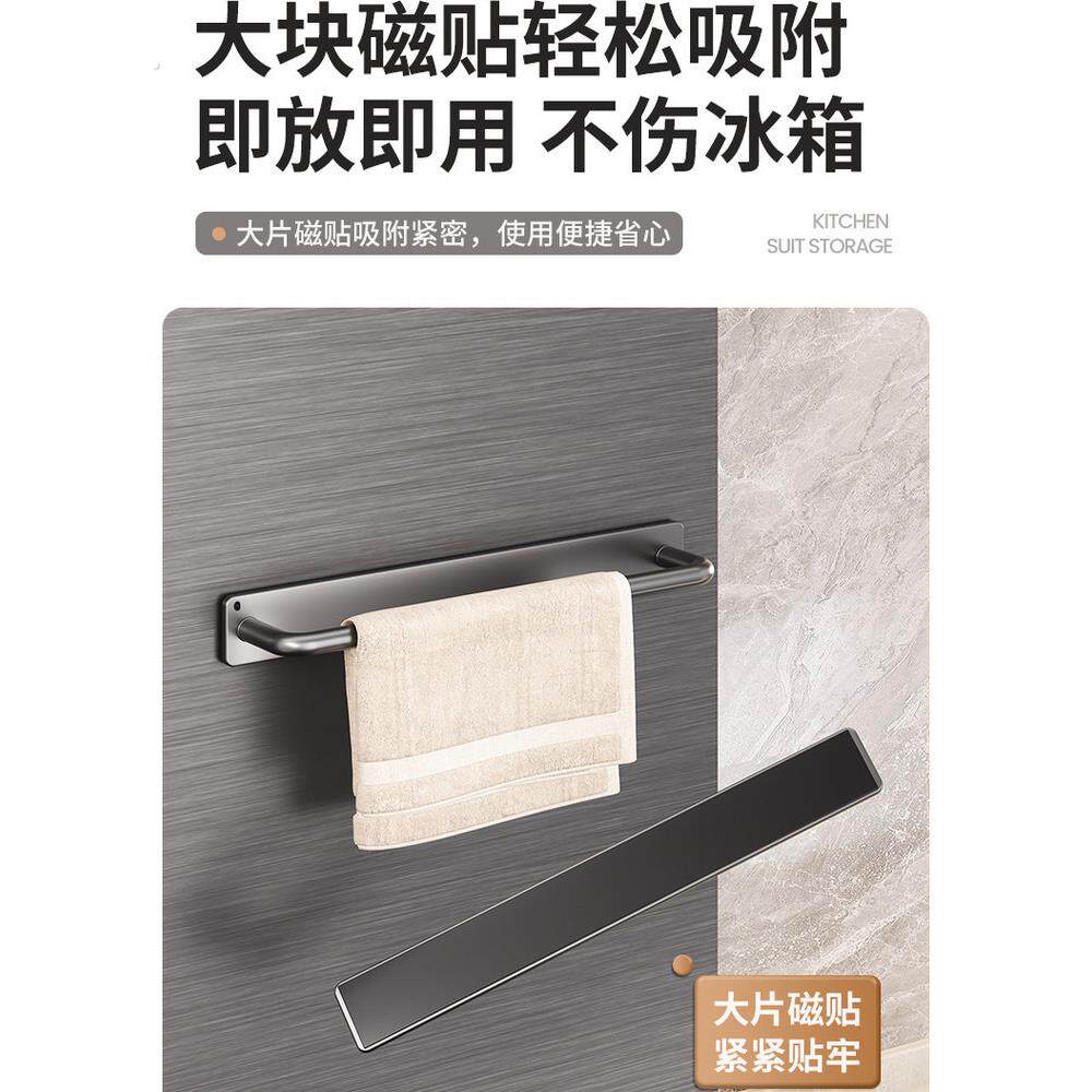 磁吸厨房置物架 毛巾架收纳架子 墙上家用多功能壁挂式毛巾架