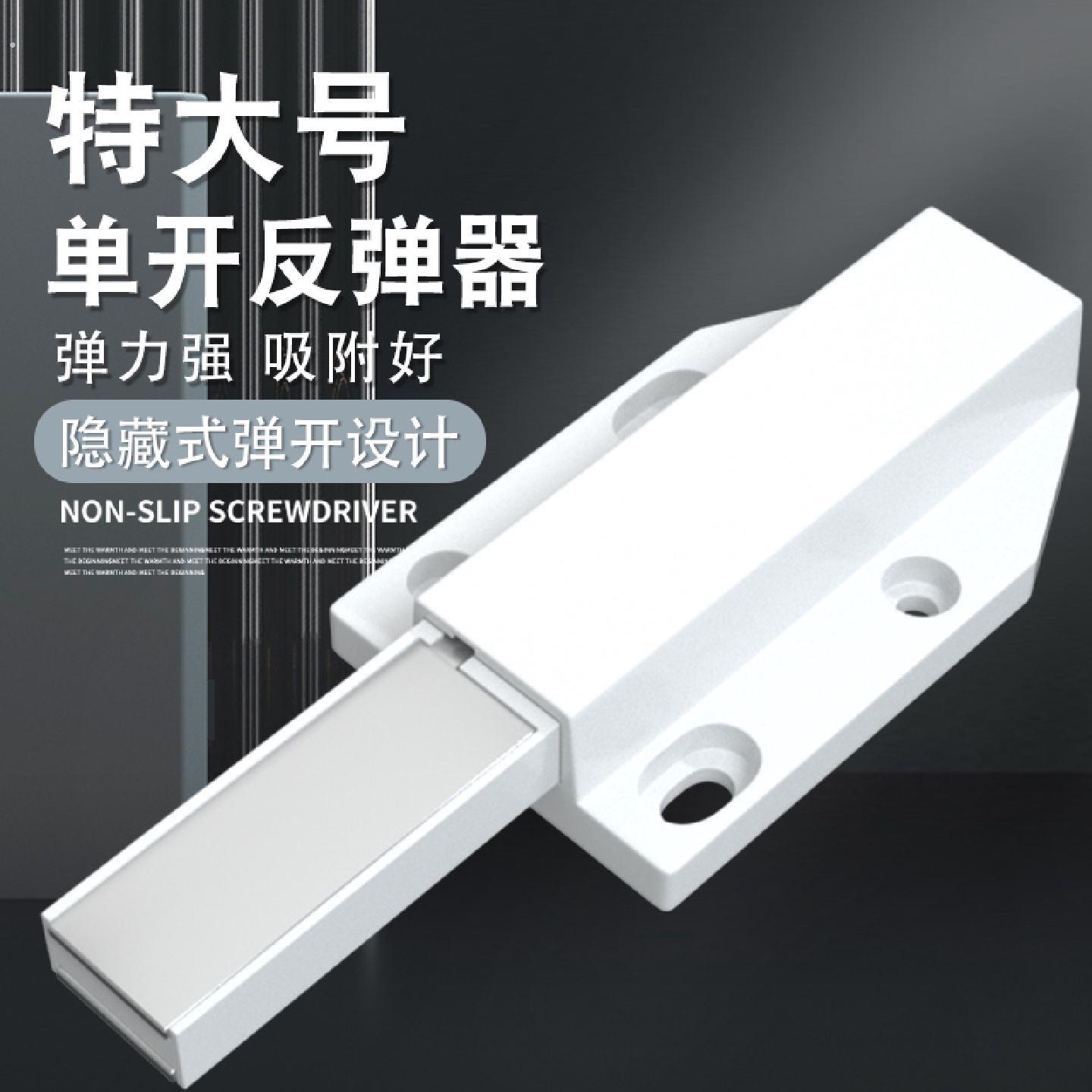 佐耐重型柜门反弹器按压式回弹柜子衣柜门自动弹跳自弹门吸按弹器