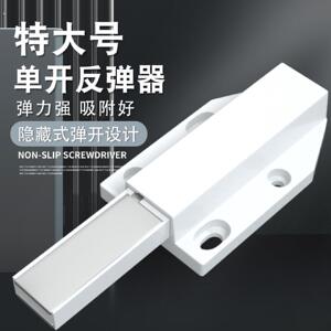 佐耐重型柜门反弹器按压式回弹柜子衣柜门自动弹跳自弹门吸按弹器