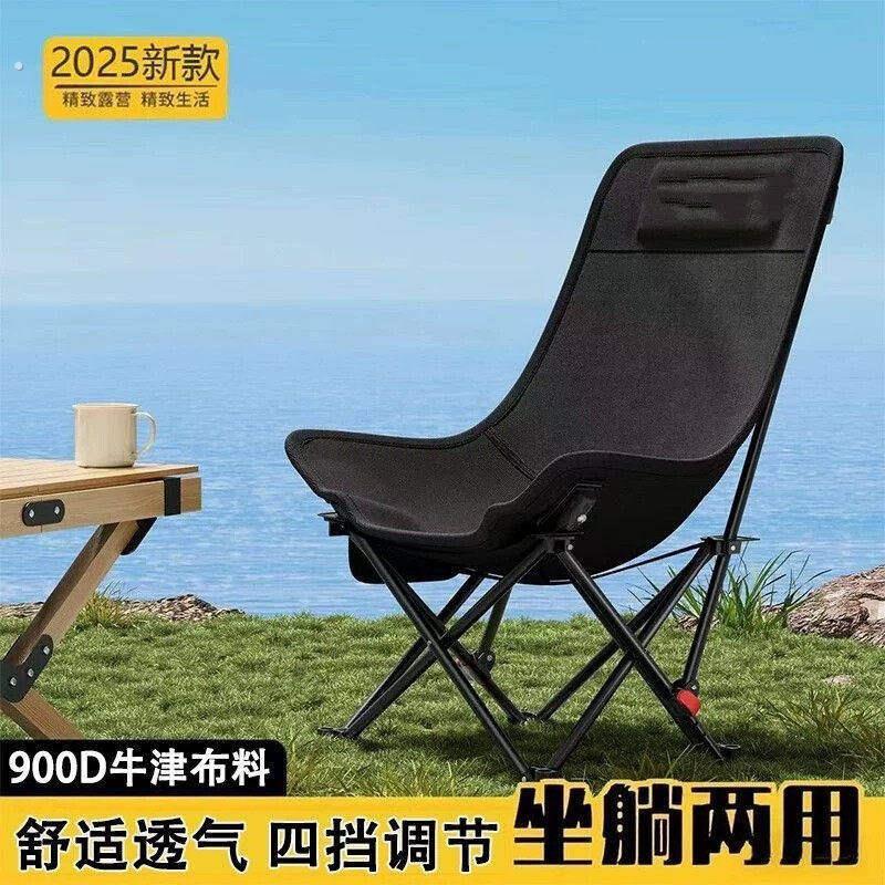 三档调节高背月亮椅坐躺两用午休折叠躺椅户外露营野餐旅行休闲椅