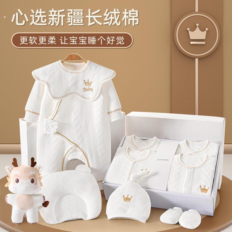 新生婴儿儿礼盒套装可爱龙玩偶满月宝宝初生用品刚出生见面礼物