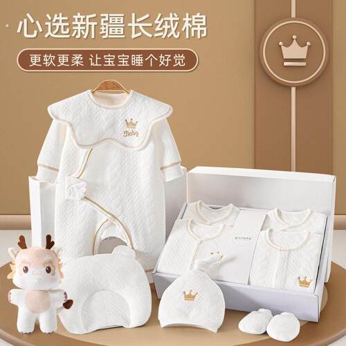 新生婴儿儿礼盒套装可爱龙玩偶满月宝宝初生用品刚出生见面礼物