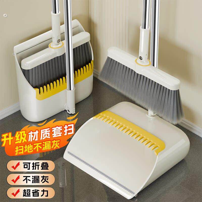 扫把套装扫地簸箕组合家用笤帚2025新款大号垃圾铲耐用神器可折叠