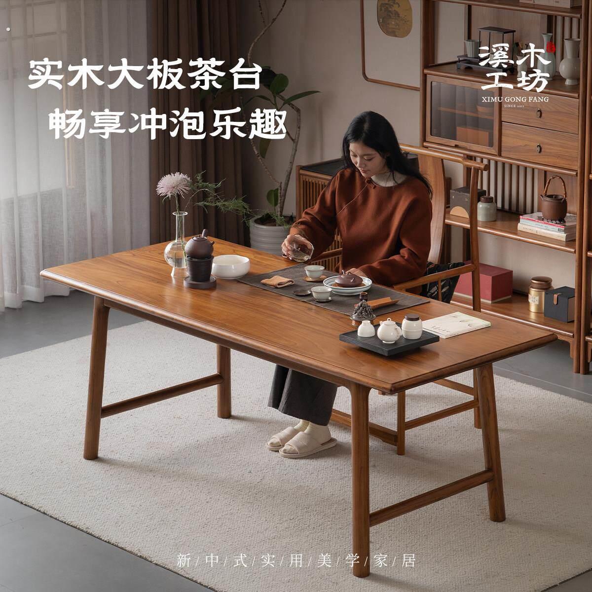 新中式实木茶桌家用书桌客厅书房写字办公桌工作台电脑桌