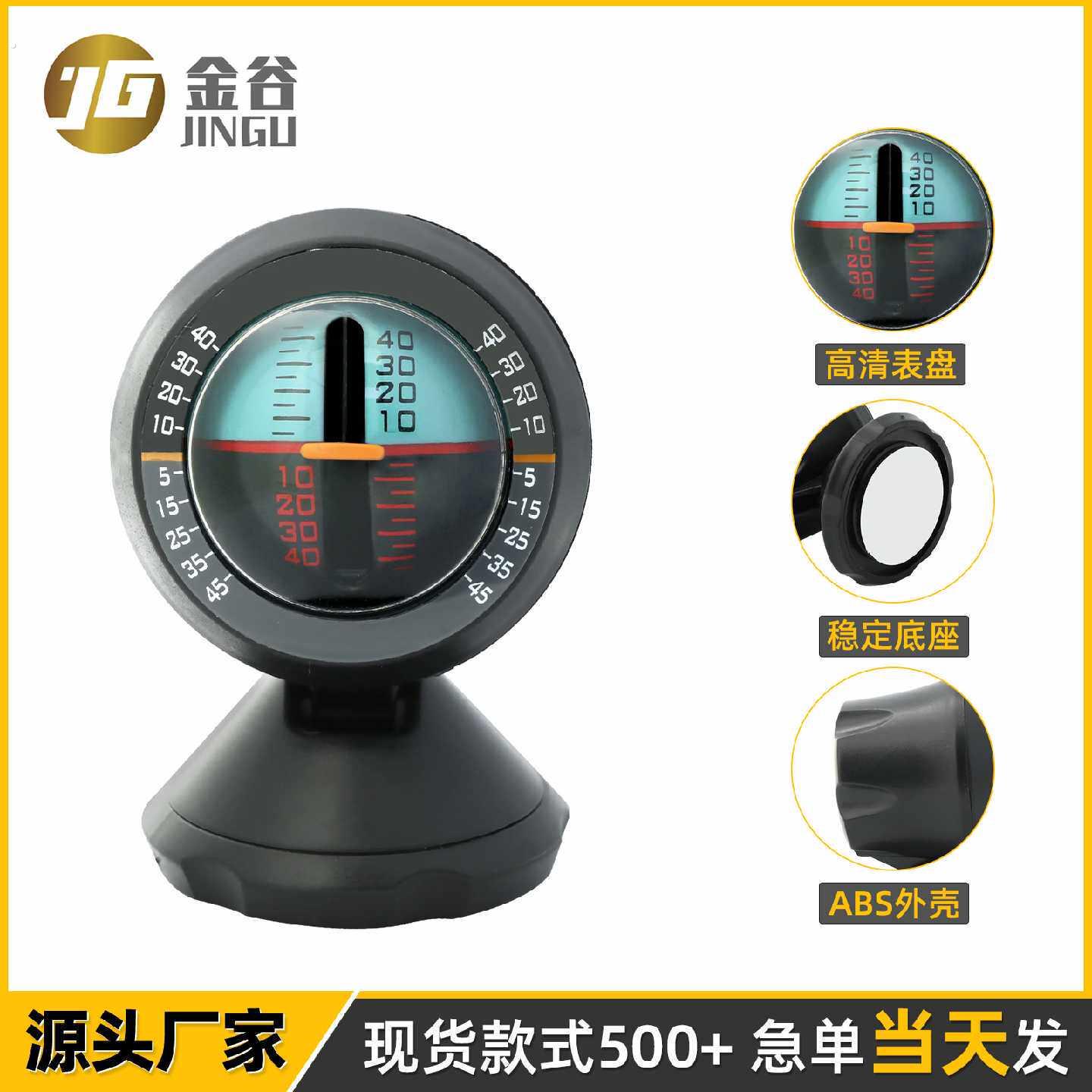 车载海拔仪汽车车载摆件坡度仪水平仪平衡可调角度越野车测量仪