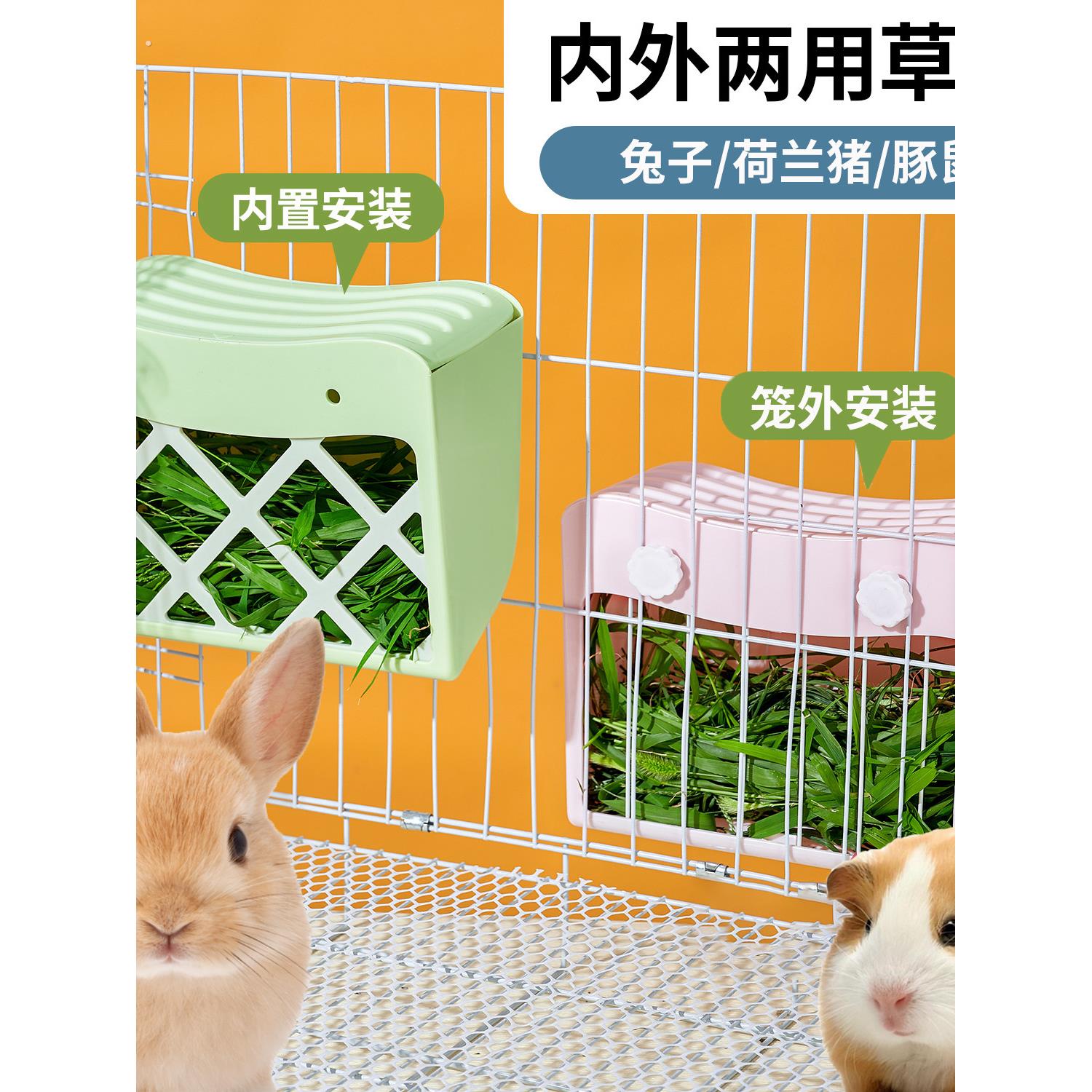 兔子草架防漏草防扒食盆大容量可内外悬挂式荷兰猪龙猫豚鼠喂食器