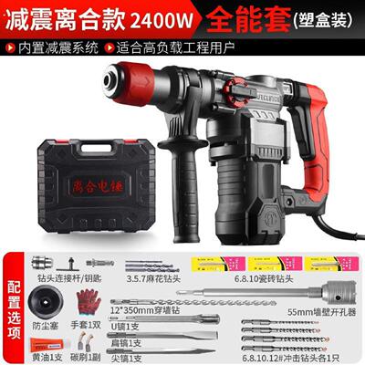 电锤钻电镐家用专打混凝土工业级电钻工具多功能冲击钻电锤钻两用