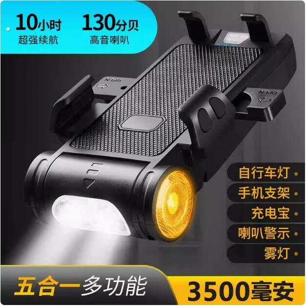 公路车三合一支架自行车灯夜骑灯前灯喇叭超亮手电筒单车骑行装备