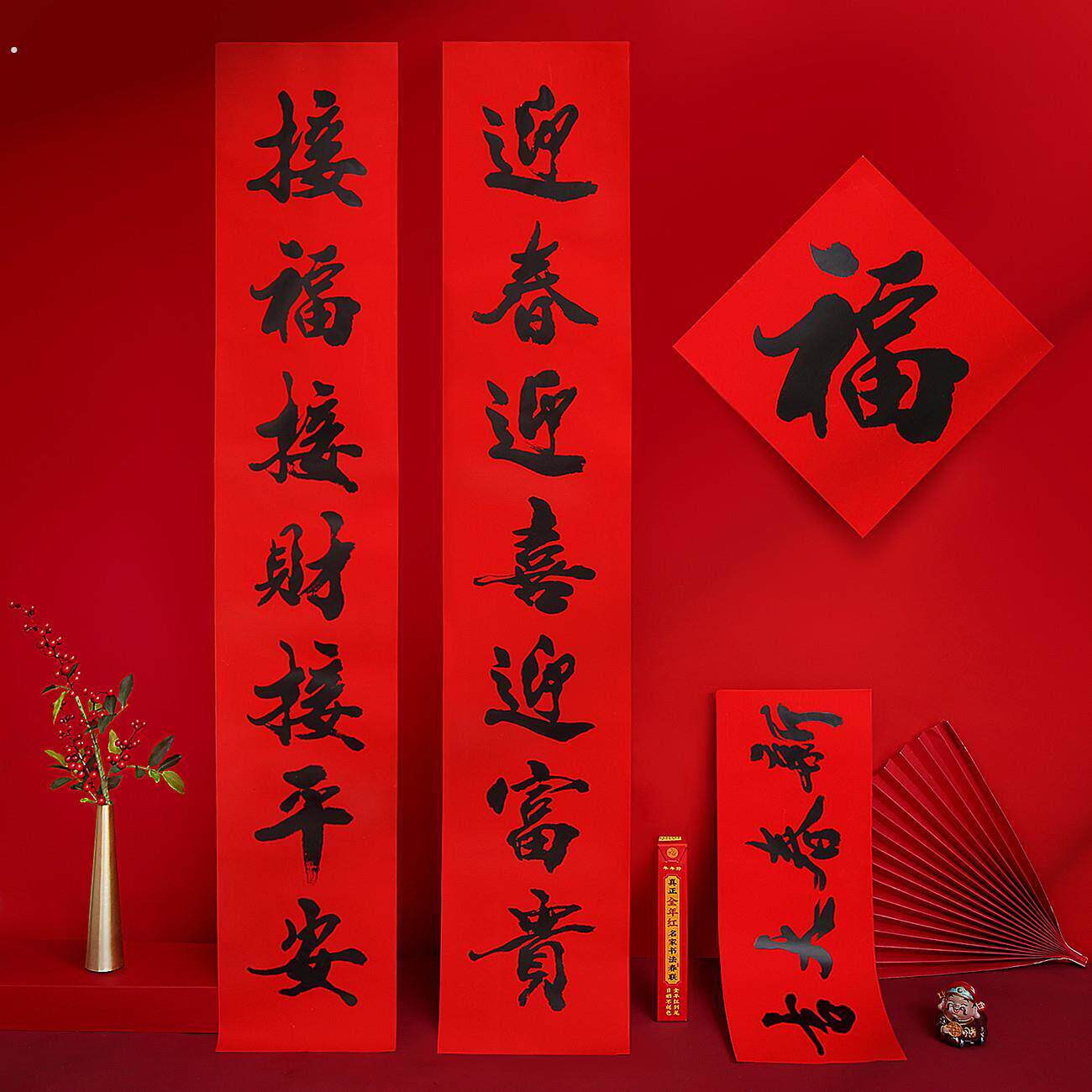 年年好马年全年红不褪色净版书法对联书法传统红底黑字对联纸喜庆