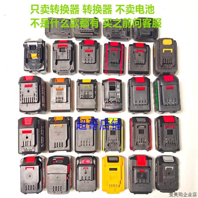 电源转换器锂电池佳捷仕比利得冀虎伯特苏日德硕多利仕泉友图片