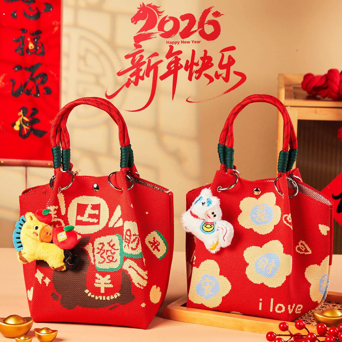 2026新款创意公司年会伴手礼送员工马年新年礼物春节年货礼品礼袋